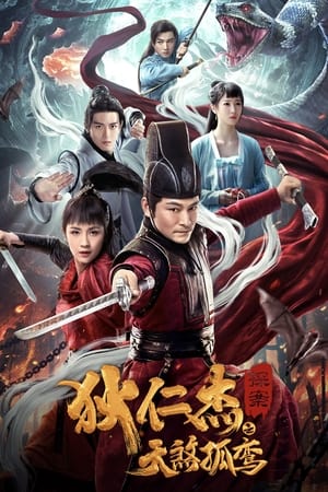 Detective Dee: Solitary Skies Killer (2020) Hindi Dual Audio – 480p
