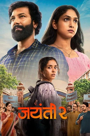Jayanti 2 2026 Hindi Audio