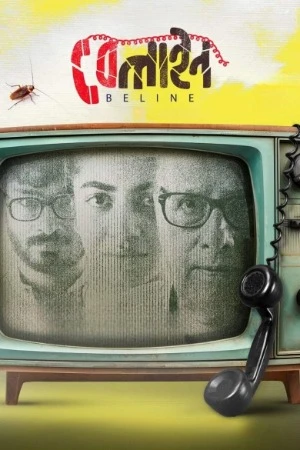 Beline 2024 Bengali Audio